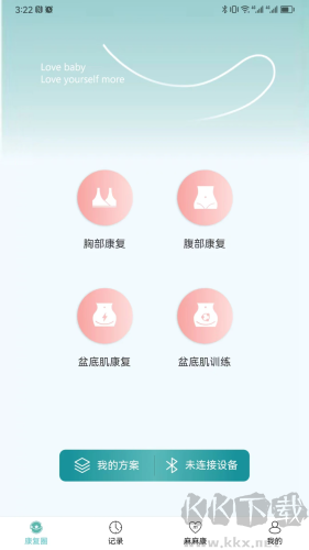 麻麻康