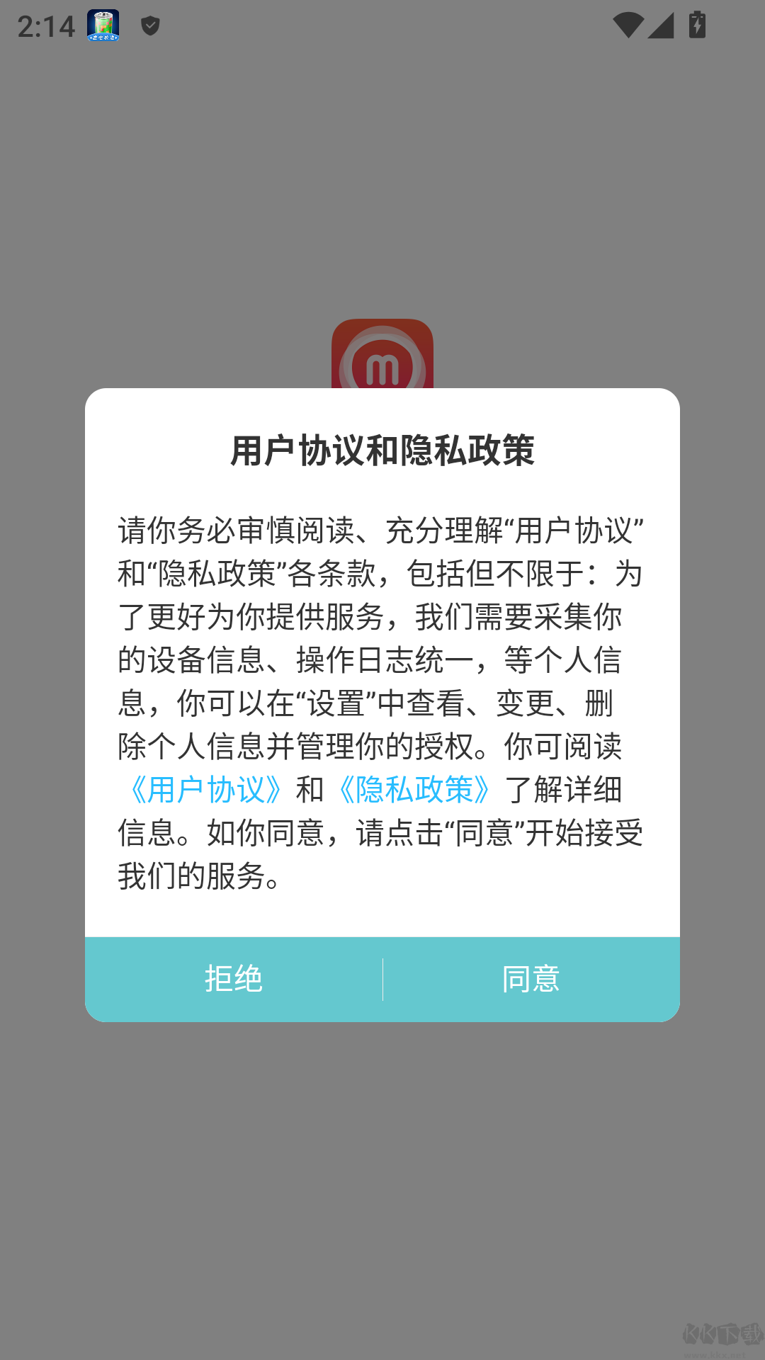 麻麻康
