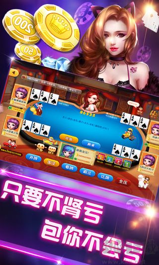 质点棋牌真人版