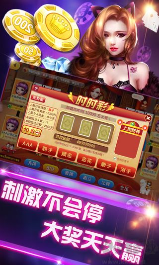 质点棋牌真人版