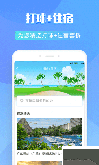 百高