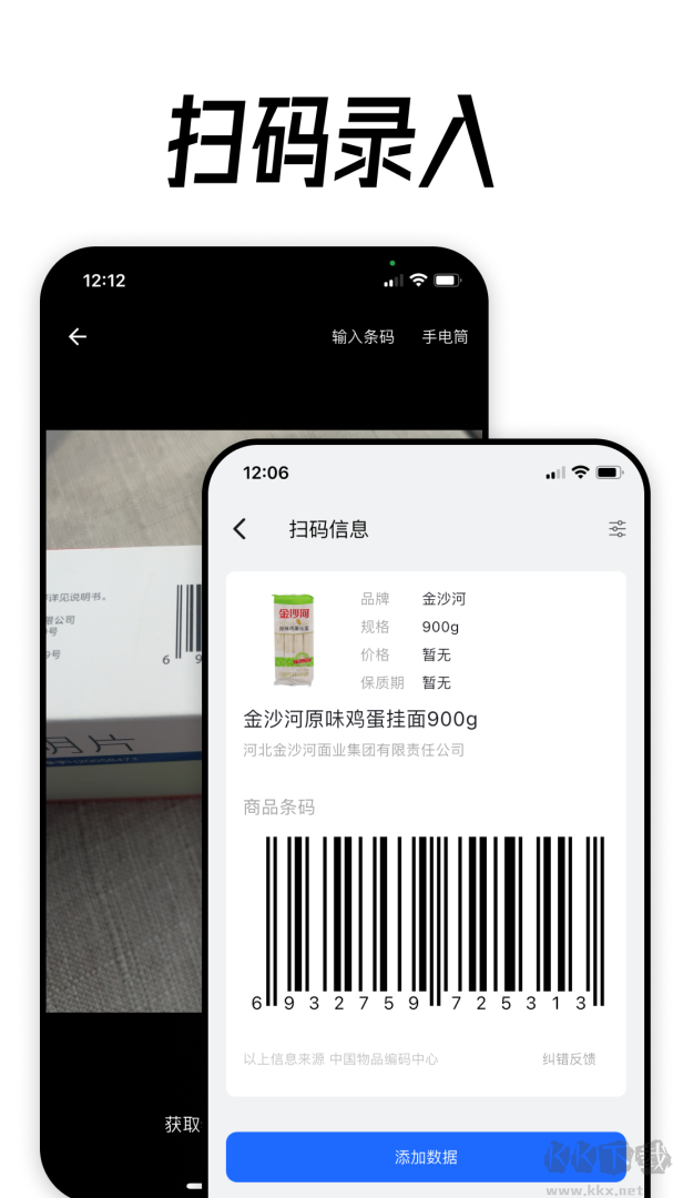到期清单