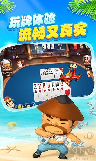 84棋牌官方版