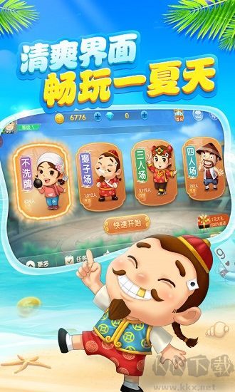 84棋牌官方版