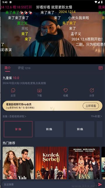 豚豚剧app免费版