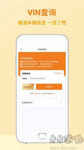 汽修助手手机版