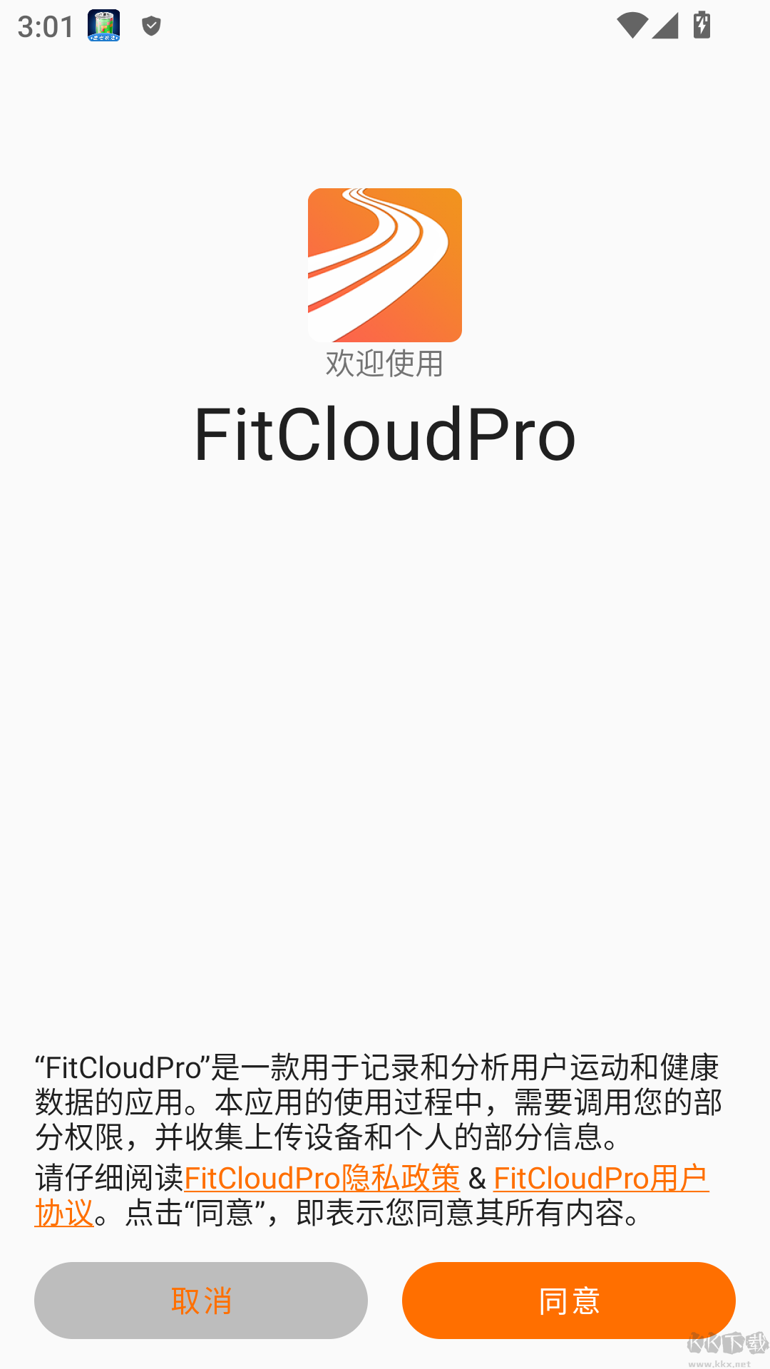 FitCloudPro智能手环