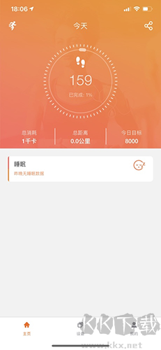 FitCloudPro智能手环
