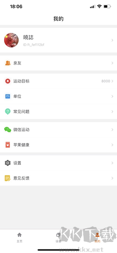 FitCloudPro智能手环