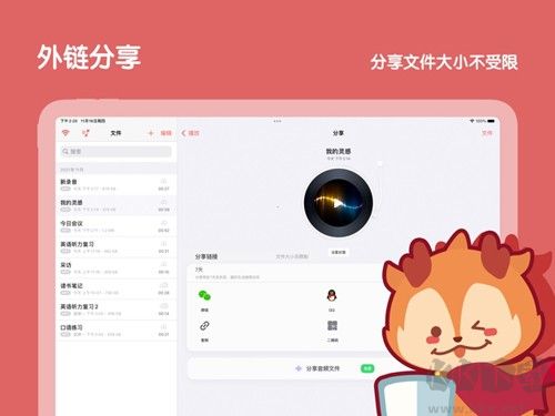 随声鹿