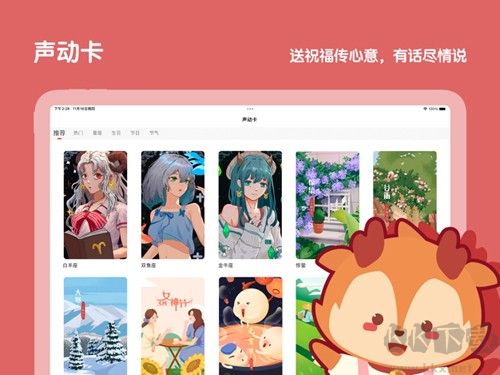 随声鹿