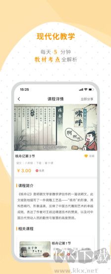 螺蛳大语文