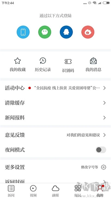 浮梁融媒app最新版