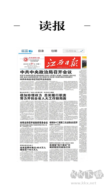 浮梁融媒app最新版