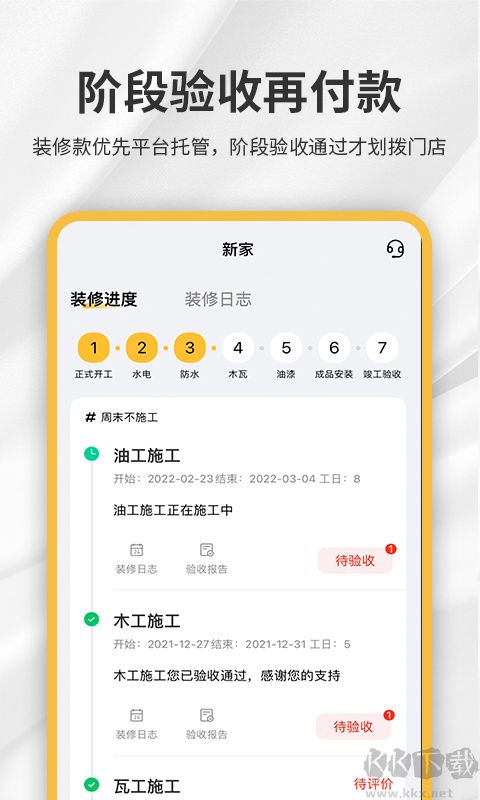 金螳螂家