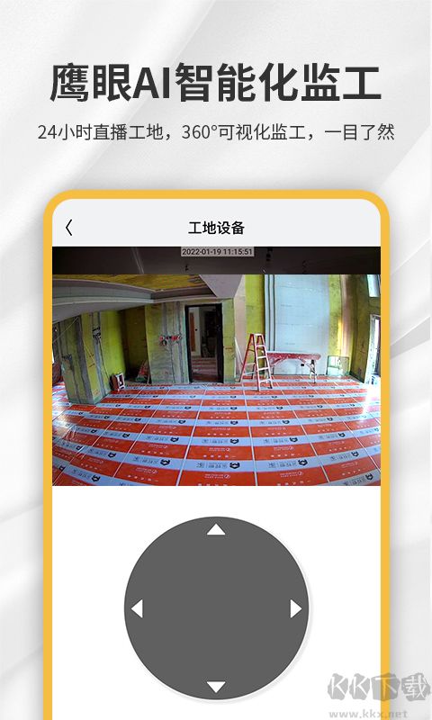金螳螂家