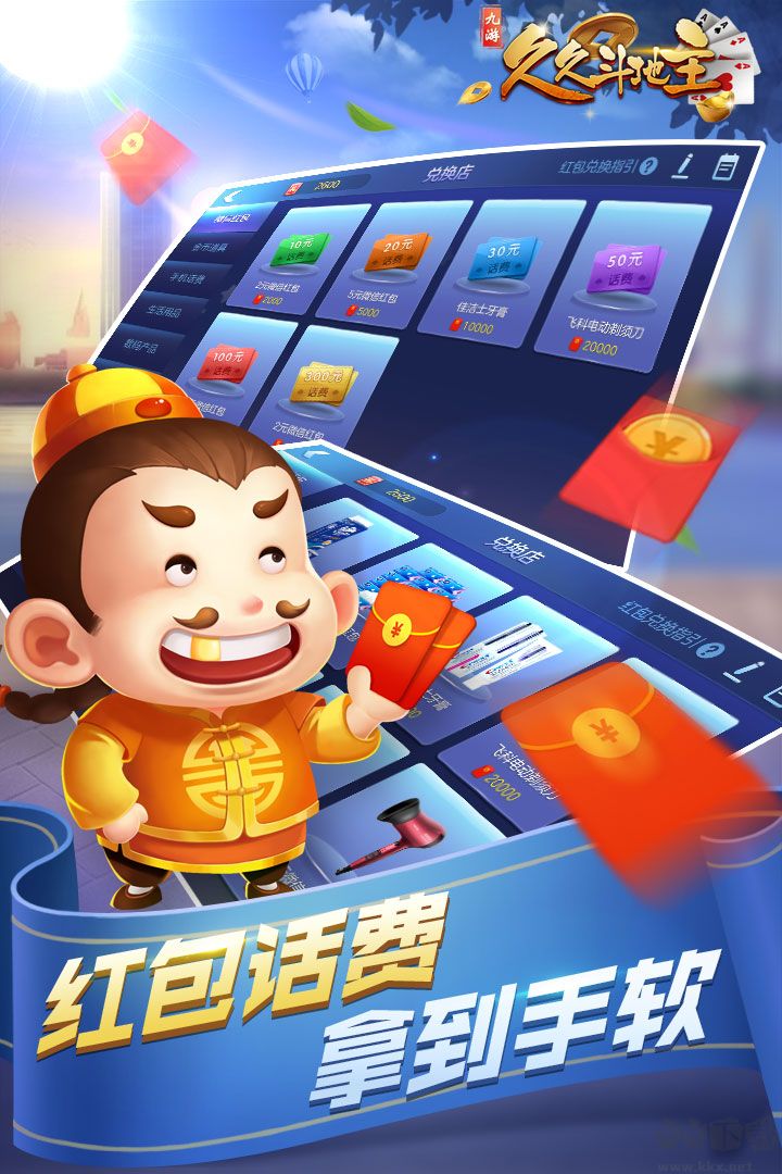 掌上牌棋每日红包雨