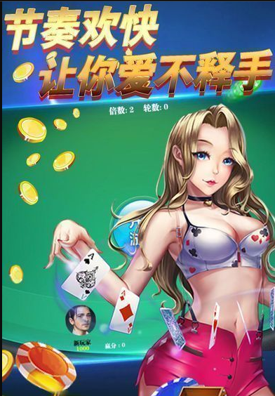 宗羽棋牌