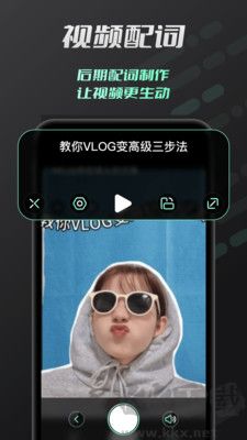 自拍提词器