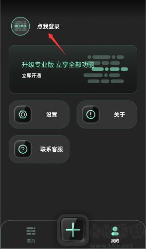 自拍提词器