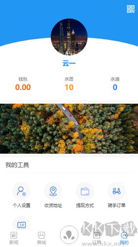 整个水官方正版