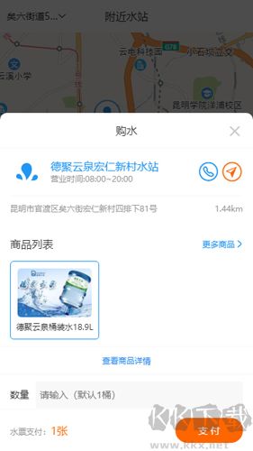 整个水官方正版