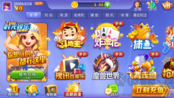 时光娱乐牌棋登录送888