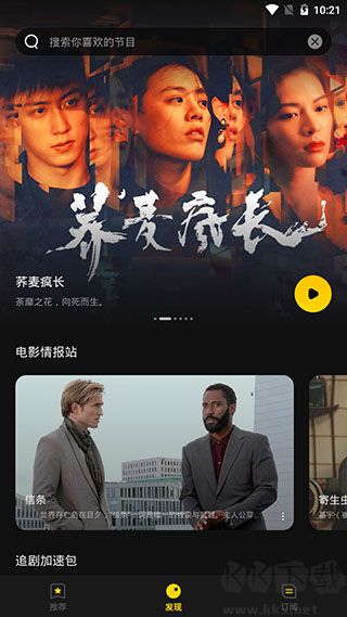 茶余软件官方版高清大图 茶余软件官方版v2.4.0安卓版