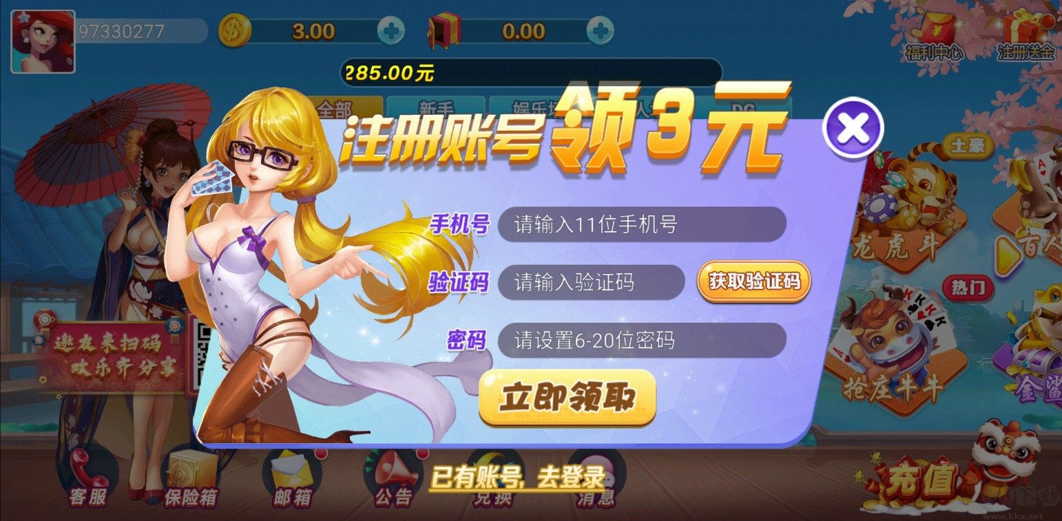 空间牌棋最新版