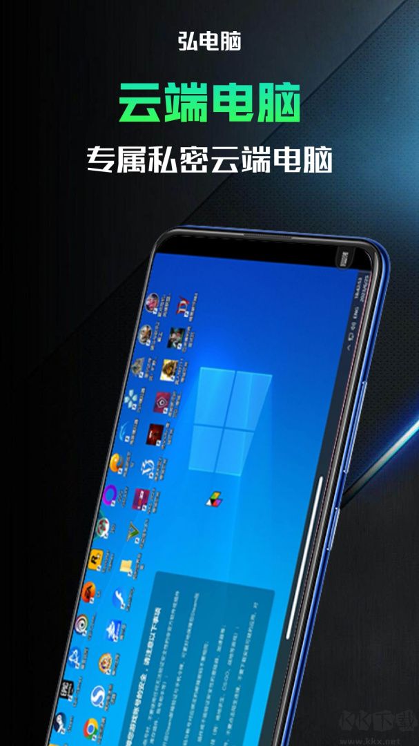 弘电脑app免费版v5.5.0最新版