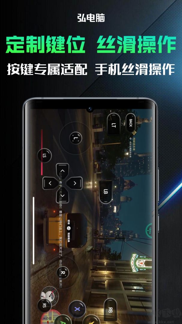 弘电脑app免费版v5.5.0最新版