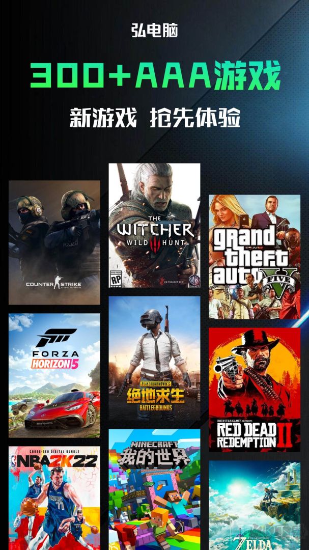 弘电脑app免费版v5.5.0最新版