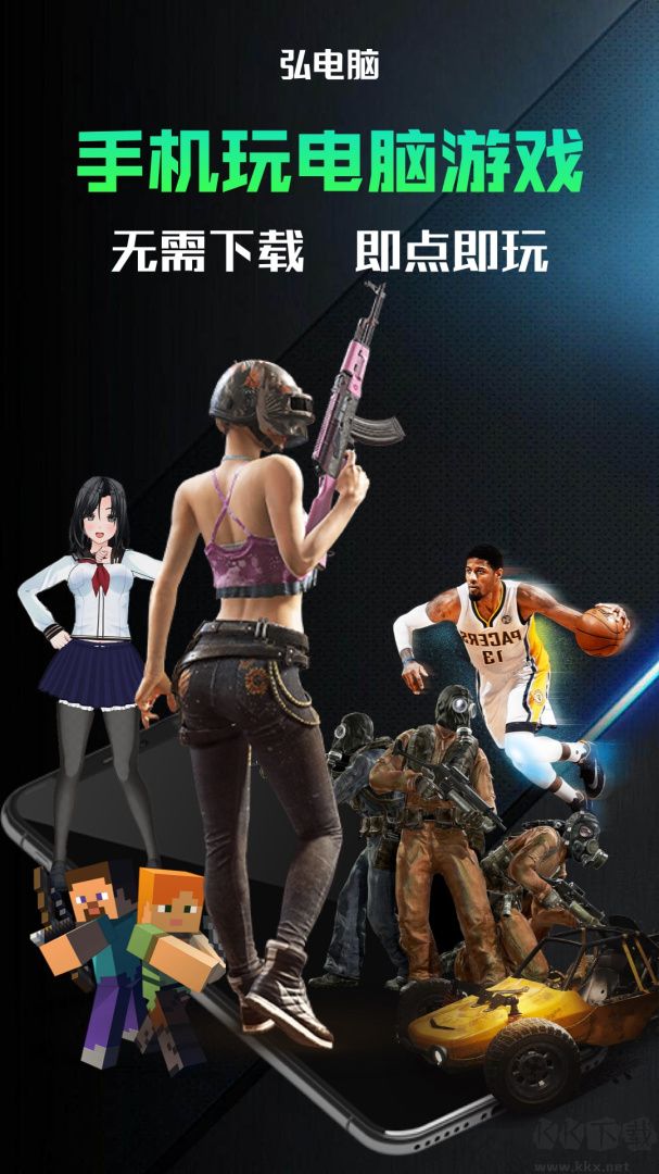 弘电脑app免费版v5.5.0最新版