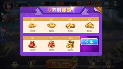 轻松赢棋牌最新版