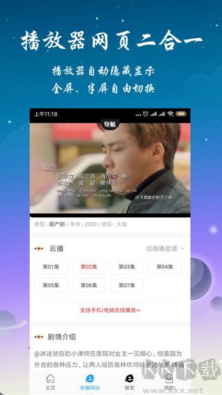 优视屋影视大全