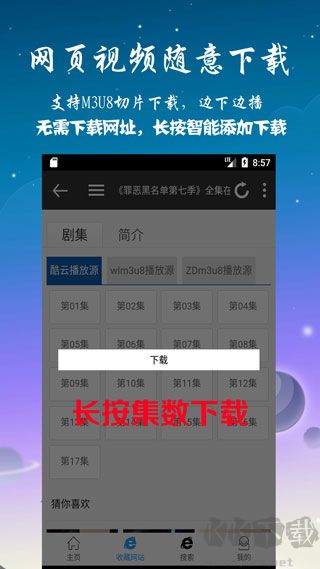 优视屋影视大全