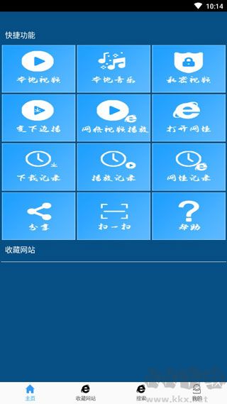 优视屋影视大全