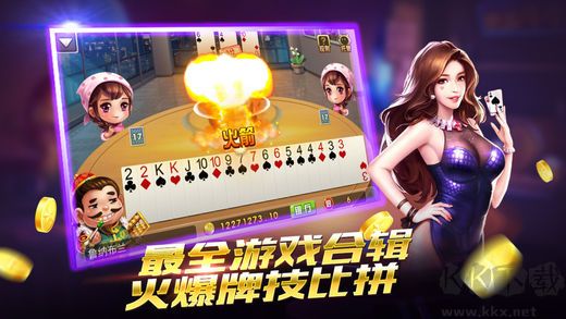 年悦棋牌