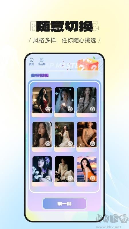 美萌相机app