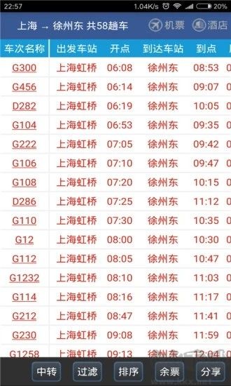 路路通