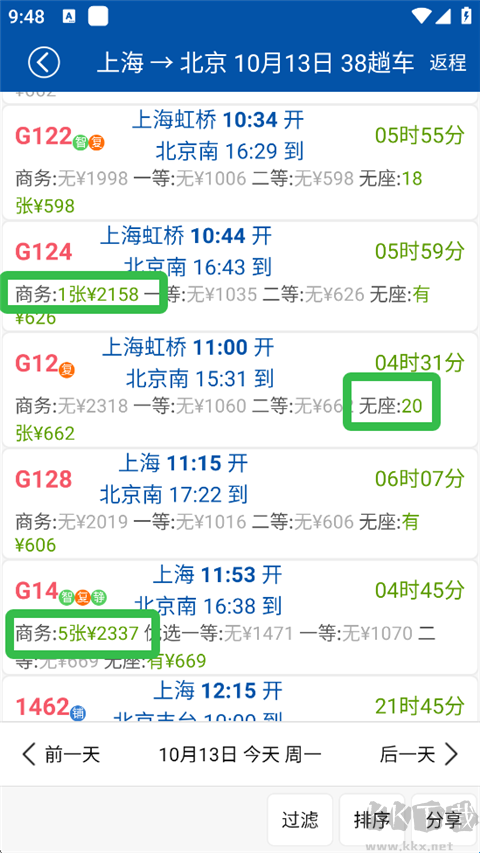 路路通