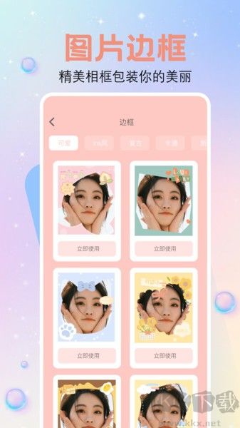 繁花相机app最新版