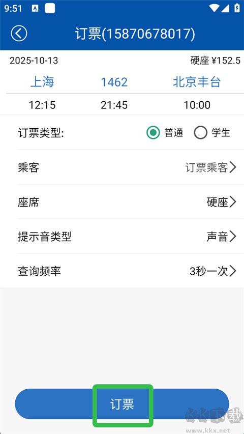 路路通