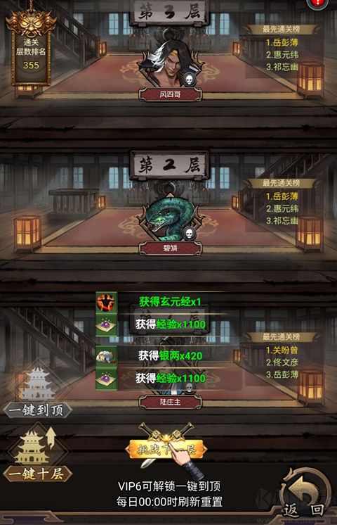 王城霸业H5