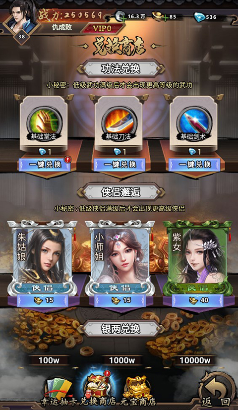 王城霸业H5