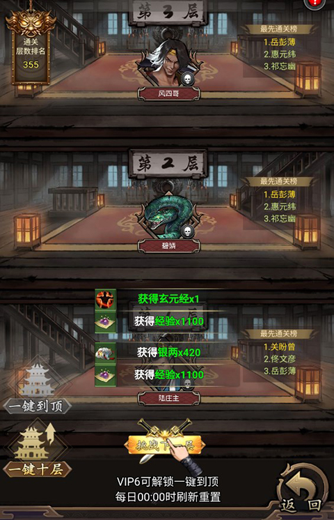 王城霸业H5