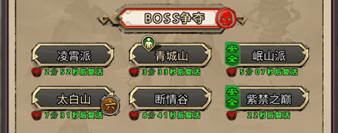 王城霸业H5