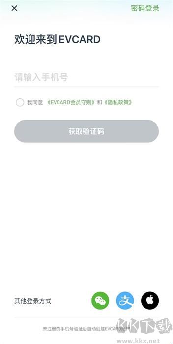 EVCARD共享汽车