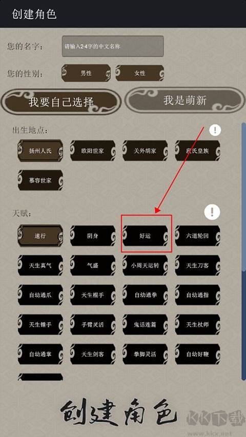 混江湖
