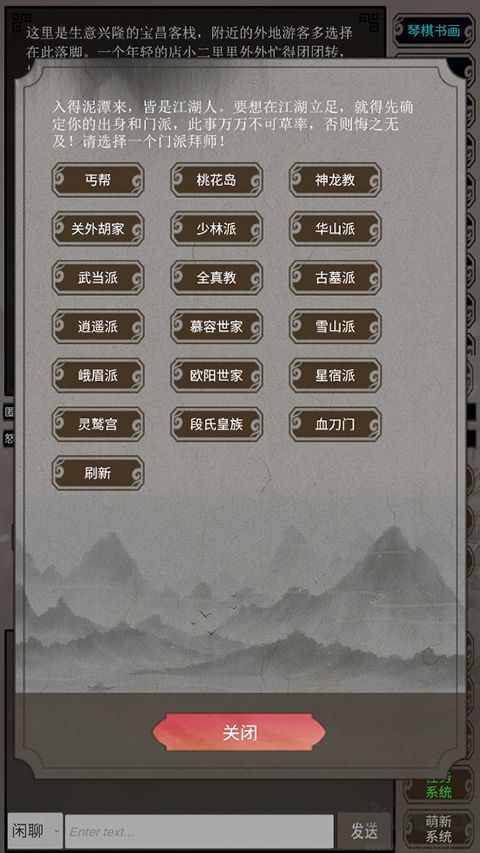 混江湖